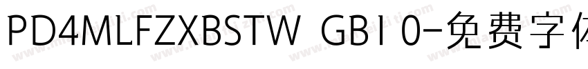 PD4MLFZXBSTW  GB1 0字体转换